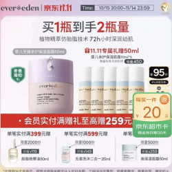 安唯伊 婴儿胎脂面霜 50ml赠50ml