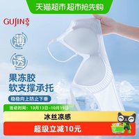 88VIP：古今 内衣女夏季薄款无痕凉感冰丝美背文胸舒适提拉聚拢收副乳胸罩