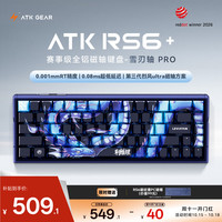 艾泰克 RS6+磁轴键盘 客制化电竞游戏机械键盘有线全键热插拔办公无畏契约68键