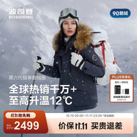 波司登 90鹅绒冬季极寒羽绒服男女情侣同款加厚大毛领商场同款外套 店长推荐