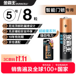 金霸王 5号碱性电池 1.5V 8粒装