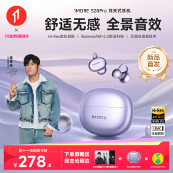 万魔 S20pro耳夹式蓝牙耳机HIFI音质超长续航