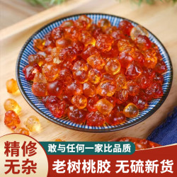 云南老树桃胶精选天然珍珠桃胶三宝