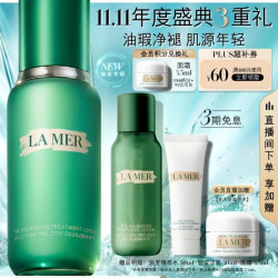 LA MER 焕新精粹水精华水 控油保湿 提亮修护