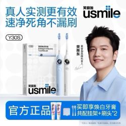 usmile 电动牙刷Y30S扫振成人男女智能自动情侣礼物语音提醒