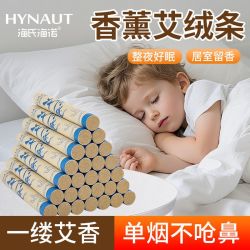 海氏海诺 香薰条艾绒条艾草条艾灸棒艾熏房间卧室家用户外钓鱼露营