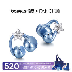 范琦 xBaseus 倍思联名限定礼盒无线蓝牙耳机