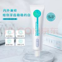 舒客 牙膏 含氟美白去黄清新口气 美白植萃 120g*1支