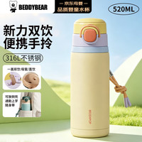 杯具熊 新力双饮运动保温杯学生便携大容量吸管杯骑行水壶520ML暖阳引力