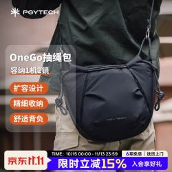 PGYTECH 相机包蒲公英OneGo抽绳包单肩包摄影包微单收纳包斜挎适用于佳能尼康索尼富士大疆