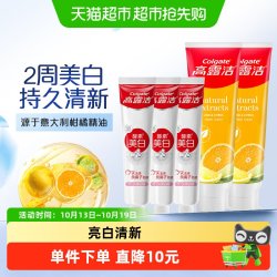 高露洁 2周美白透爽青橘牙膏含美白粒子天然酵素