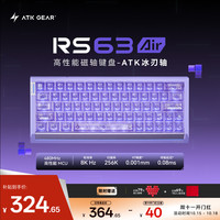 艾泰克 RS63Air磁轴键盘 RT客制化电竞游戏机械键盘有线无畏契约68键 RS63Air