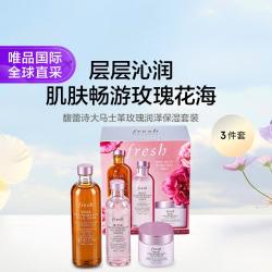 馥蕾诗 护肤套装 (玫瑰润泽密集保湿双萃精华100ml+面霜50ml+大马士革玫瑰花瓣水250ml)
