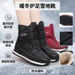 冬季女款轻便保暖加绒防水布防滑平底雪地靴大棉鞋加厚短筒棉靴