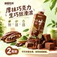 别样泡泡 厚抹巧克力可可乳 380ml*2瓶