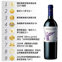 蒙特斯 智利三剑客紫天使红葡萄酒原瓶进口750ML