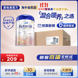 爱他美 德国白金版德爱白金婴幼儿配方牛奶粉初生儿原装 原厂整箱装2段800g*6罐
