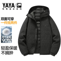 YAYA 鸭鸭（YAYA）漫步系列双面穿毛呢羽绒服男女短款2026冬季新款时尚防寒保暖外套 黑色  S