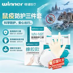 稳健医疗 稳健N95口罩15只+医用无菌橡胶手套50只+酒精湿巾80片