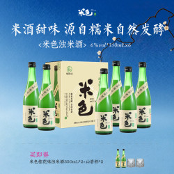 米色 浊米酒原味6度350mL*6瓶微醺果酒酒庄佳酿