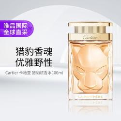 卡地亚 猎豹浓香水100ml