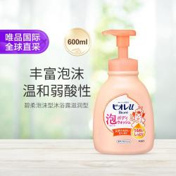 花王 碧柔 弱酸性泡沫型沐浴露滋润型 600ml