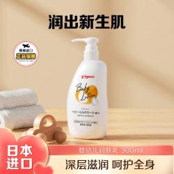 贝亲 润肤乳婴儿儿童面霜保湿身体乳润肤霜宝宝霜进口120g/300g