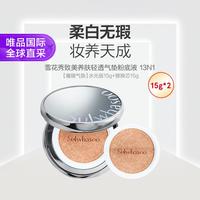 雪花秀 致美养肤轻透气垫粉底液水光版 13N1 15g/盒*2