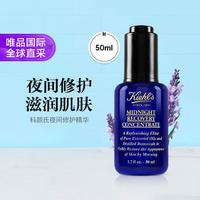 科颜氏 KIEHL’S科颜氏 科颜氏夜间修护精华油50ml 面部保湿熬夜修复节日礼物