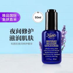 科颜氏 KIEHL’S科颜氏 科颜氏夜间修护精华油50ml 面部保湿熬夜修复节日礼物