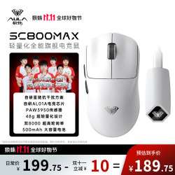 狼蛛 SC800Max轻量化无线鼠标PAW3950抗干扰 2.4G/蓝牙/有线三模