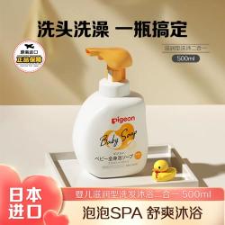 贝亲 儿童泡沫沐浴露洗发水二合一婴幼儿仿生胎脂