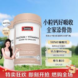 斯维诗 澳大利亚Swisse斯维诗迷你钙+维D 钙+维D300片