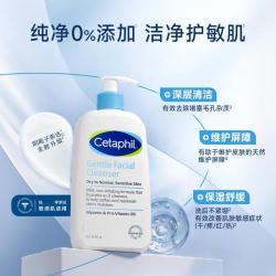 丝塔芙 温和洗面奶591ml