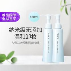 芳珂 无添加纳米卸妆油温和深层清洁120ml*2 26年专柜版