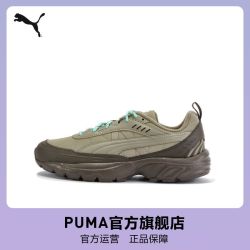 彪马 AXIS UT 复古拼接 休闲运动鞋