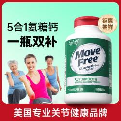 Schiff Move Free益节 氨糖软骨素钙片 MSM护关节 80粒/瓶
