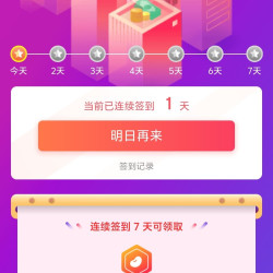 嘉德京东自营旗舰店签到7天领50京豆