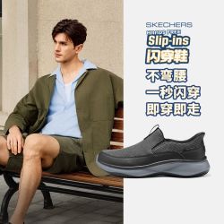 斯凯奇 Slip ins闪穿男士一脚蹬健步鞋休闲鞋舒适柔软商务211330
