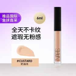 NARS 亮采柔滑遮瑕膏6ml