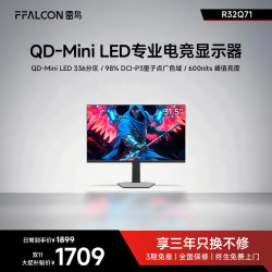 雷鸟 Q731.5英寸2K180HzHDR600336分区QD-MiniLED显示器