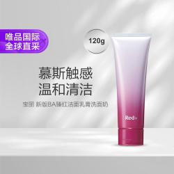 宝丽 保湿清洁 洁面霜