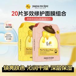 春雨 蜂蜜面膜组合补水保湿提亮肤色舒缓改善暗沉去黄气