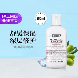 科颜氏 高保湿乳液