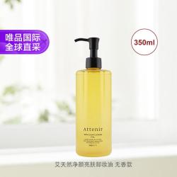艾天然 净颜亮肤卸妆油 无香款 350ml