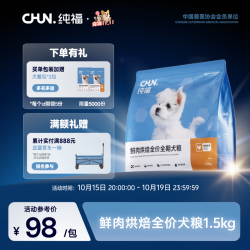 纯福 无谷酶解鸡肉 全价全期犬粮 1.5kg