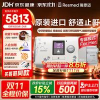 ResMed S10舒缓款全自动单水平呼吸机家用止鼾防打呼睡眠呼吸暂停