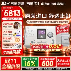 ResMed S10舒缓款全自动单水平呼吸机家用止鼾防打呼睡眠呼吸暂停