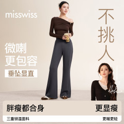 MISSWISS 高腰垂感微喇裤女修身显瘦显腿长休闲直筒裤KQZT26002A 女神黑 S （85-100斤）
