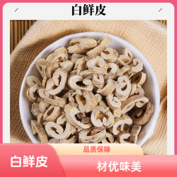 严选正品白鲜皮道地选材白鲜皮无硫熏干货品质优选煮水